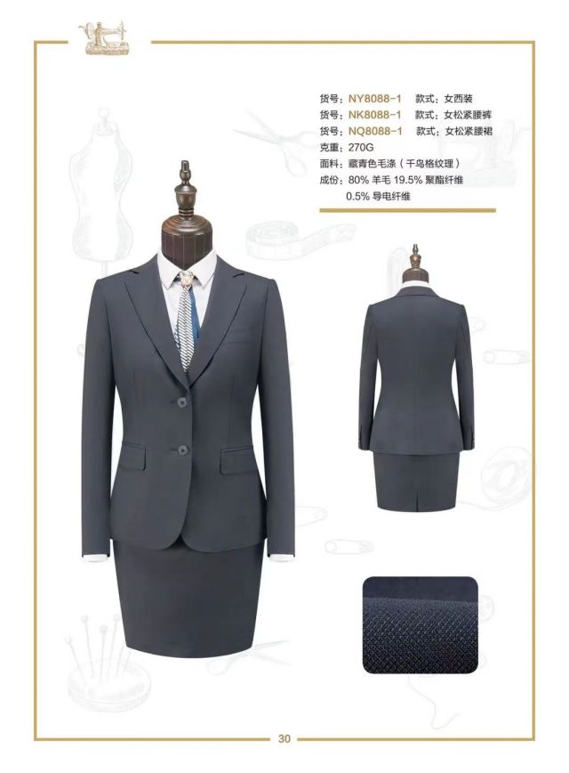 女士西服